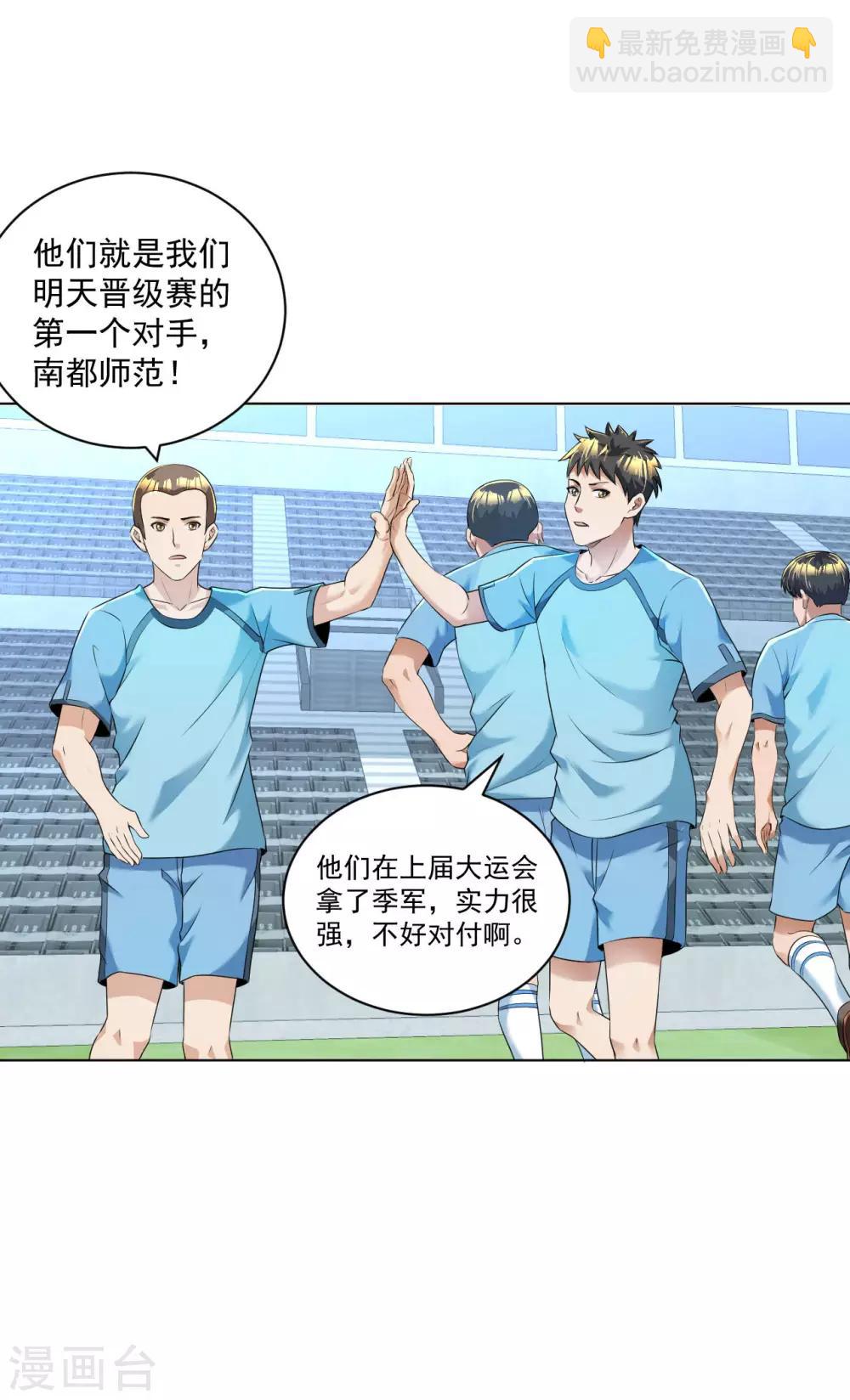 第90话 候补勾魂使-第103话