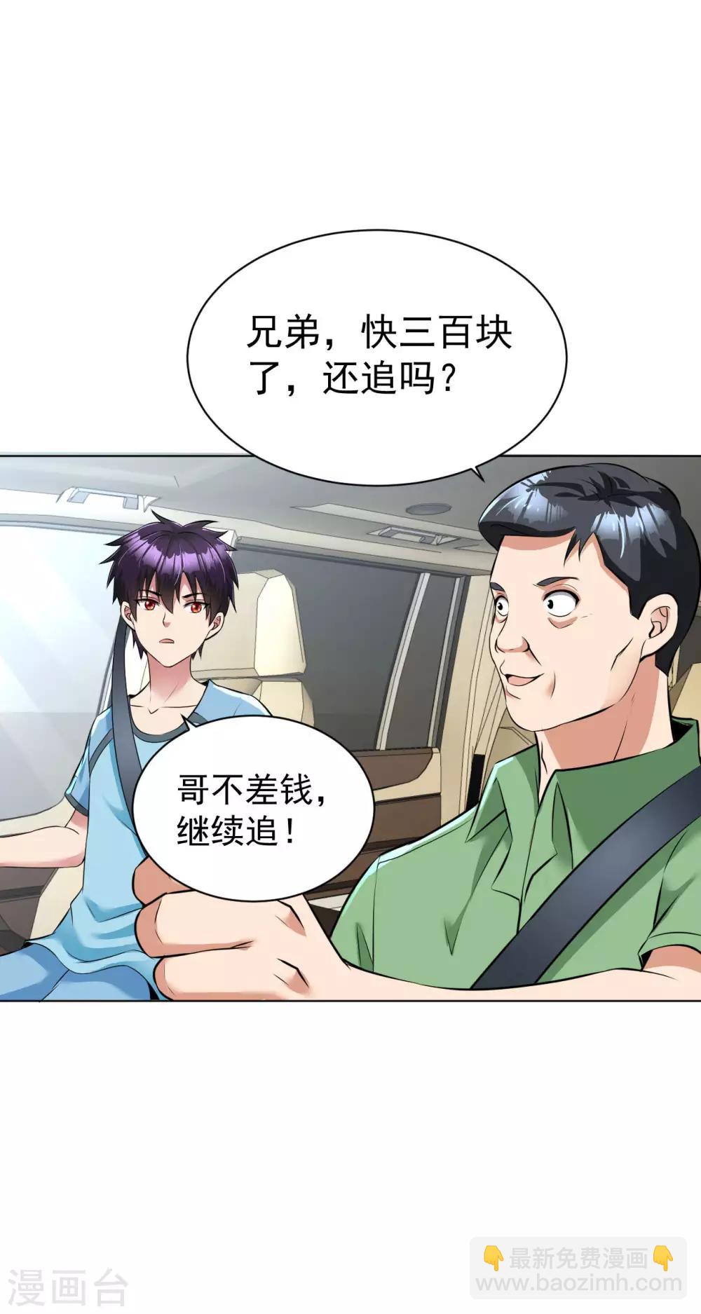 第92话 熟悉的身影-第105话
