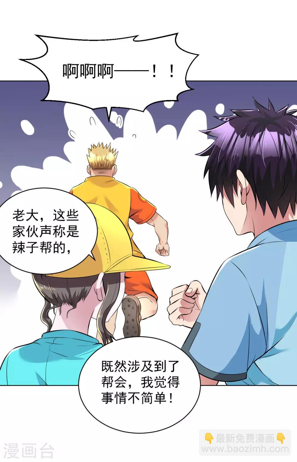 第92话 熟悉的身影-第105话