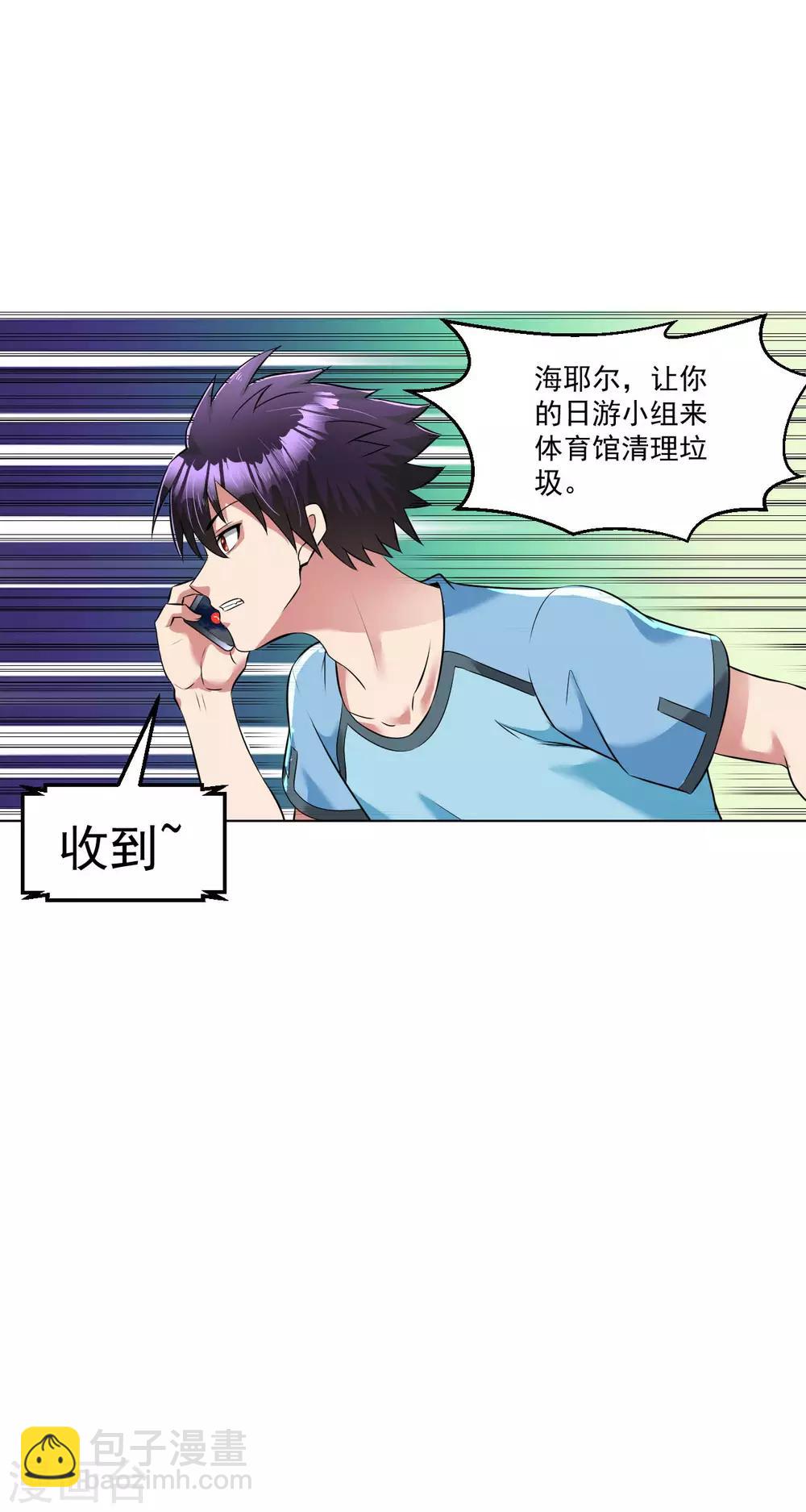 第92话 熟悉的身影-第105话