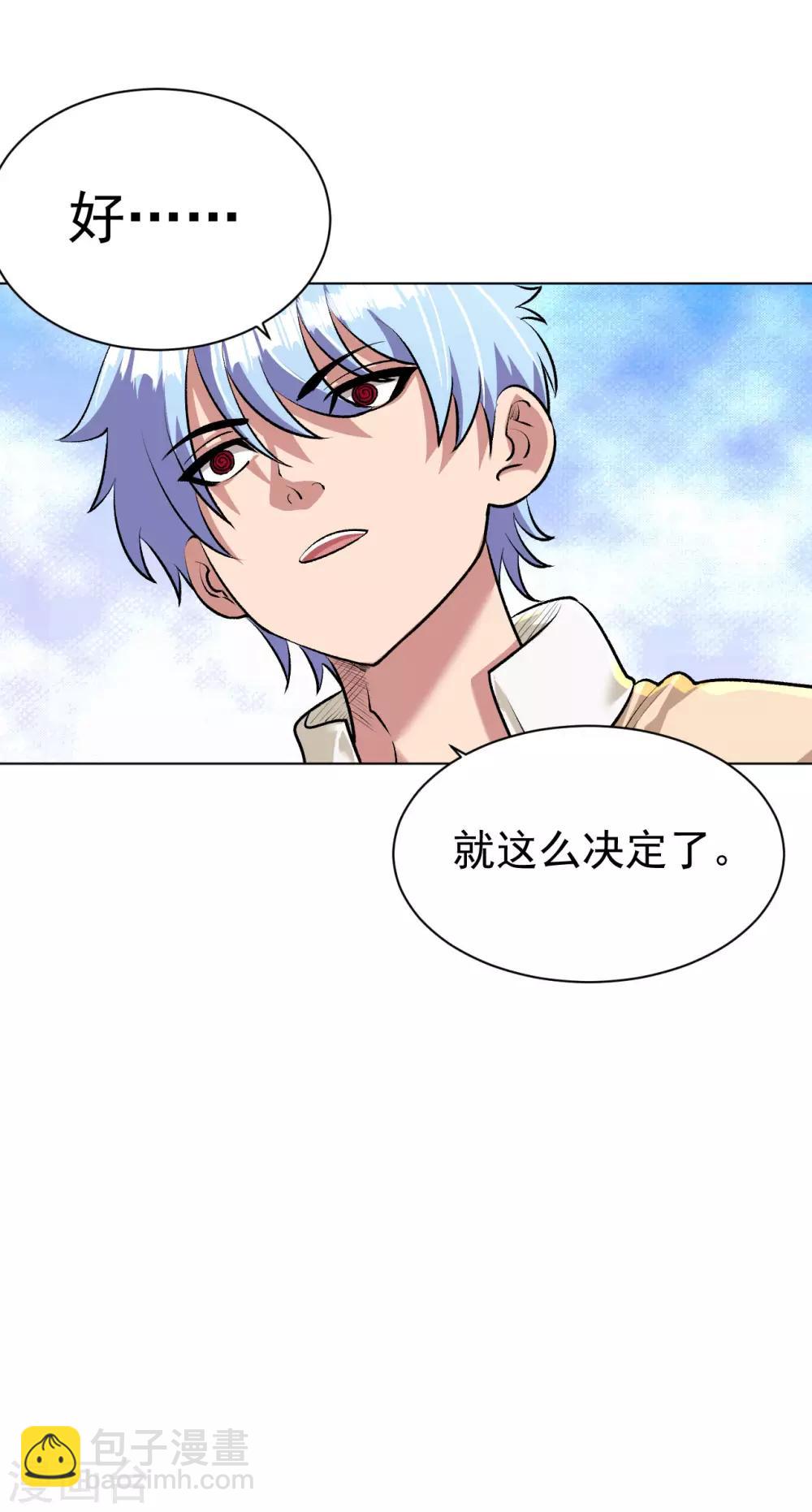 第94话 绝对实力-第107话