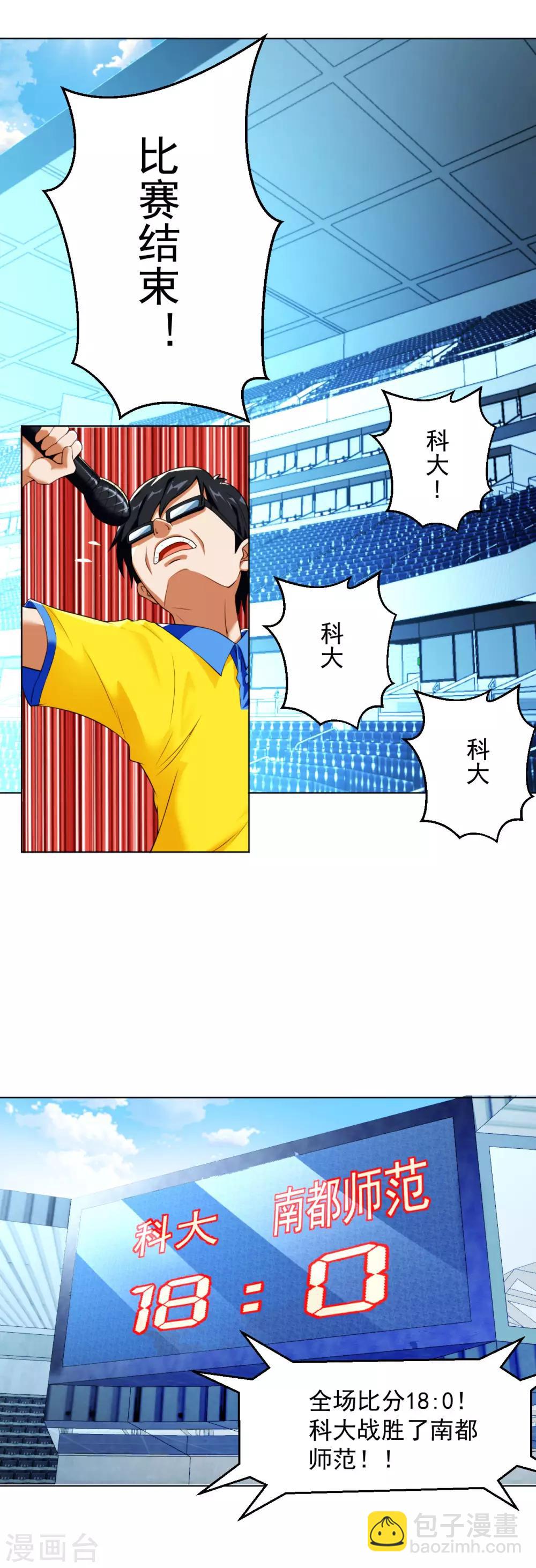 第94话 绝对实力-第107话
