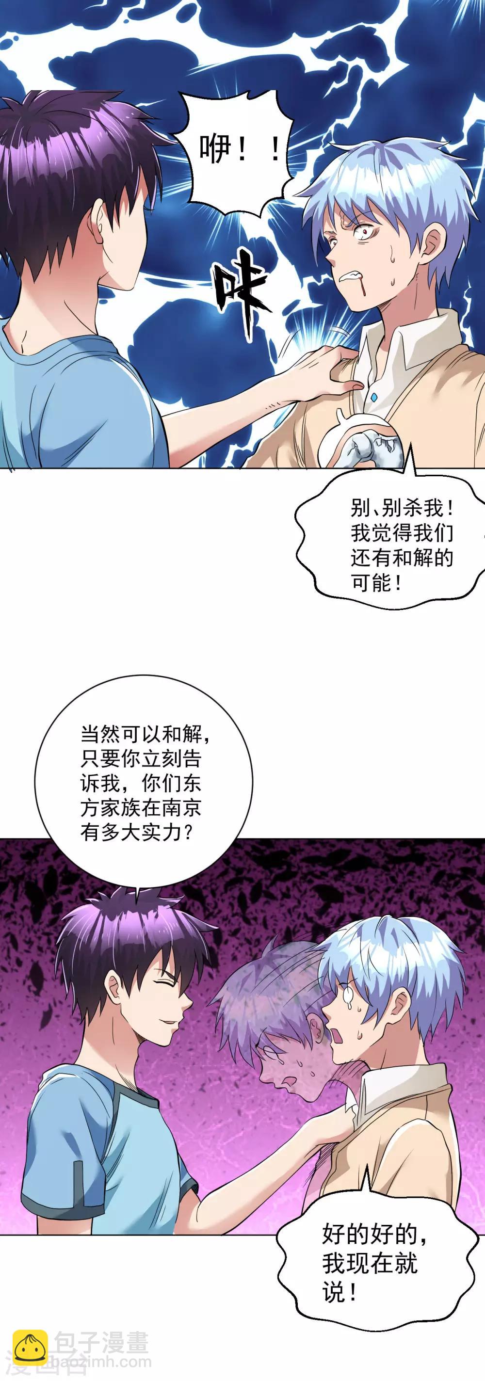 第94话 绝对实力-第107话