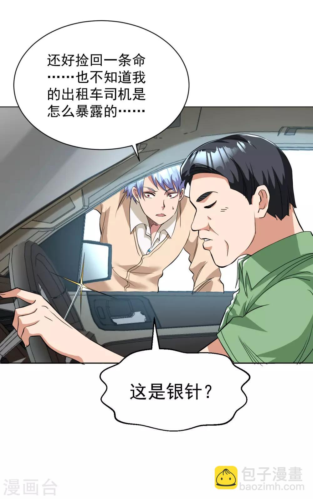第94话 绝对实力-第107话