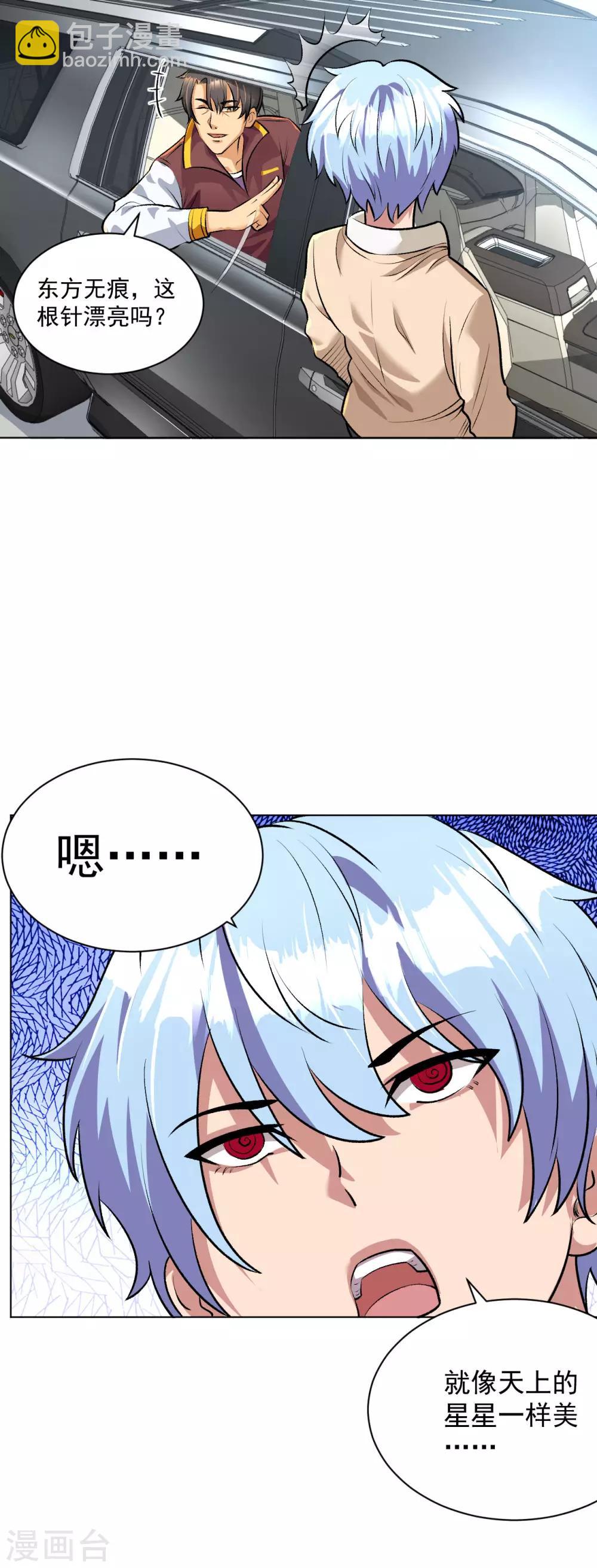 第94话 绝对实力-第107话