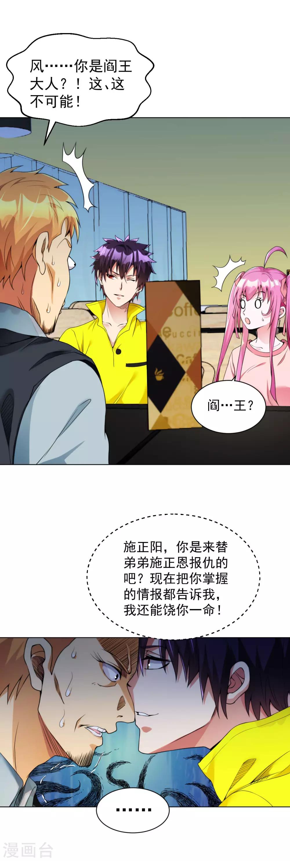 第96话 走为上策-第109话