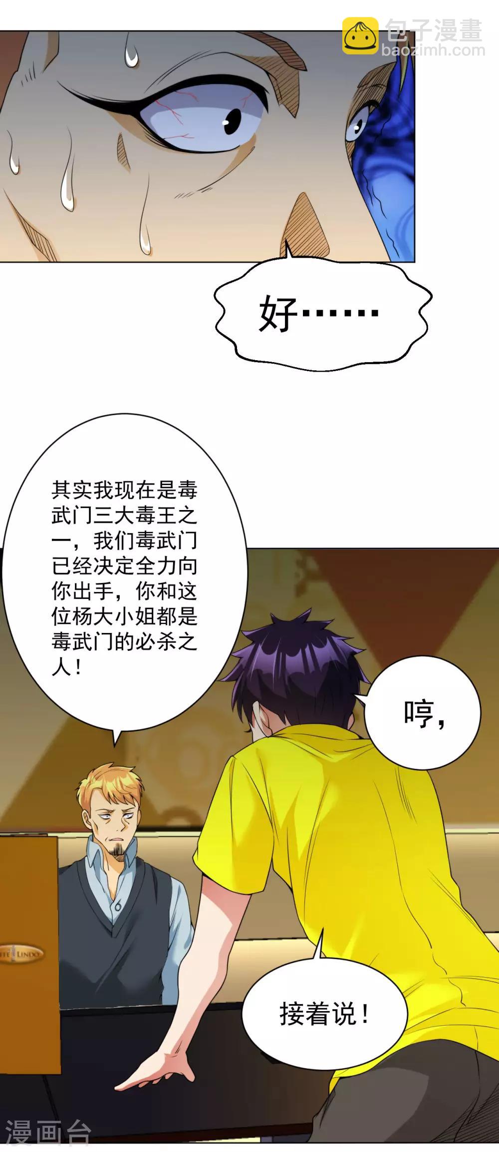 第96话 走为上策-第109话