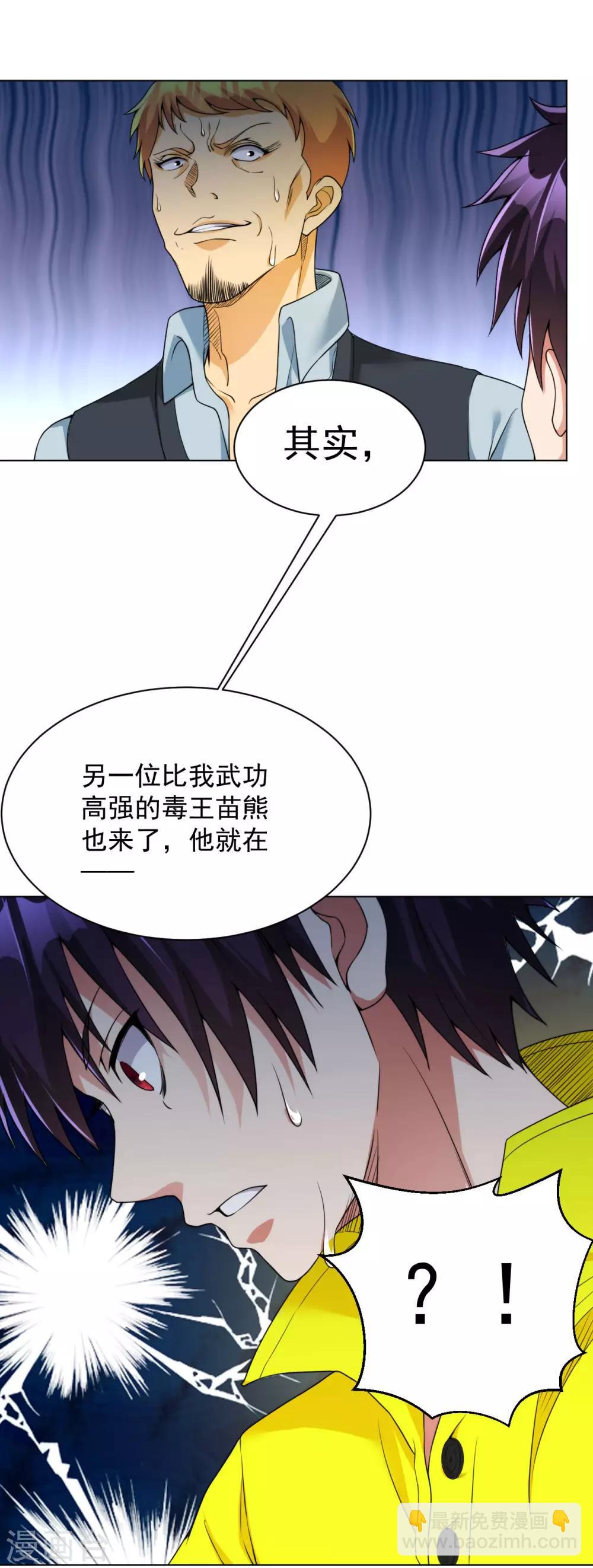 第96话 走为上策-第109话