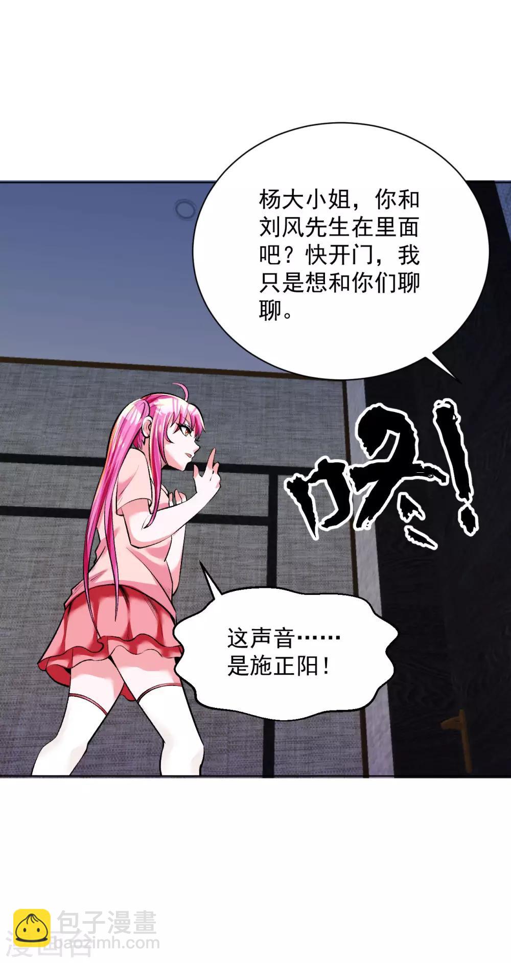 第98话 中毒-第111话