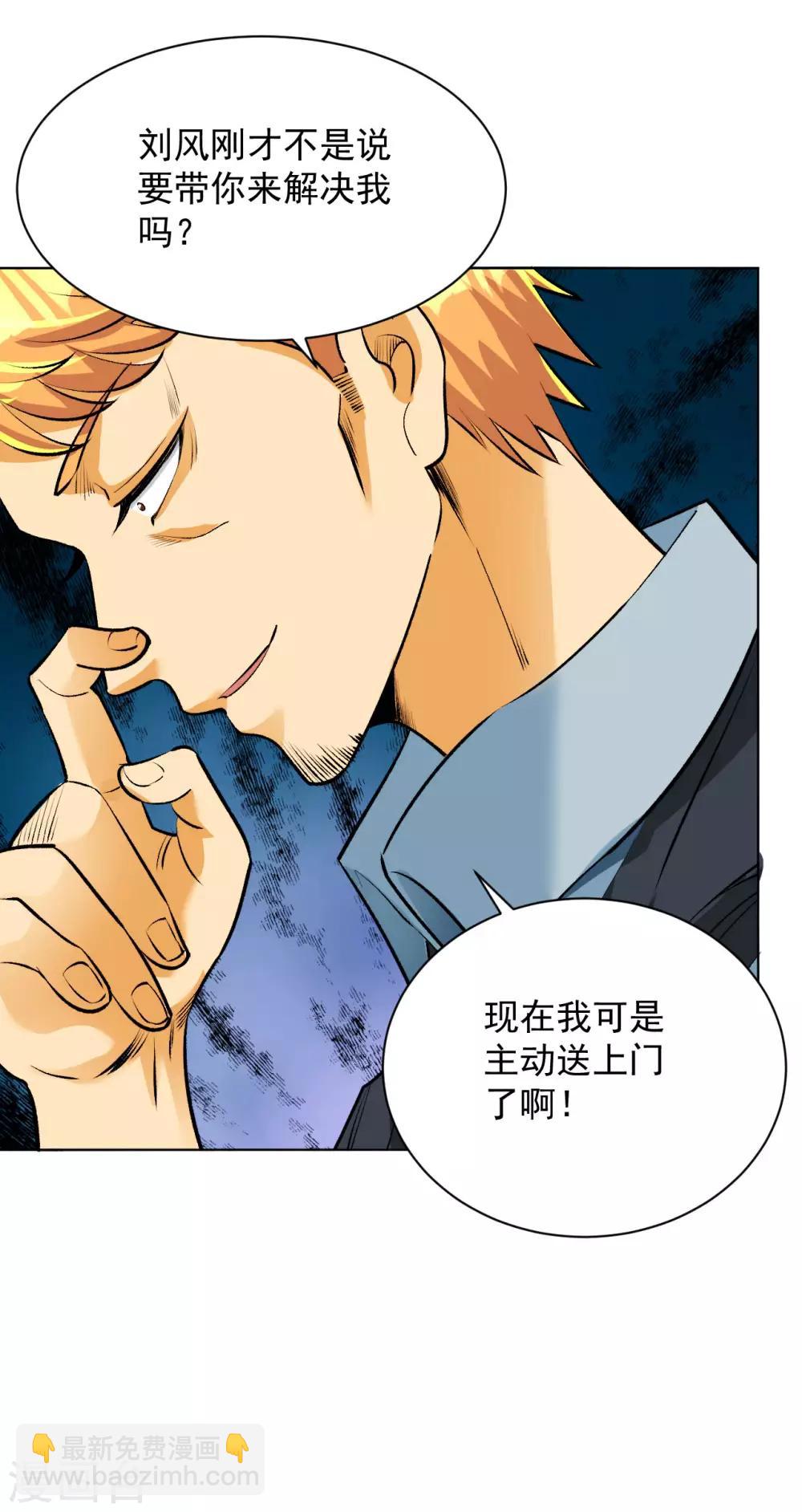 第98话 中毒-第111话