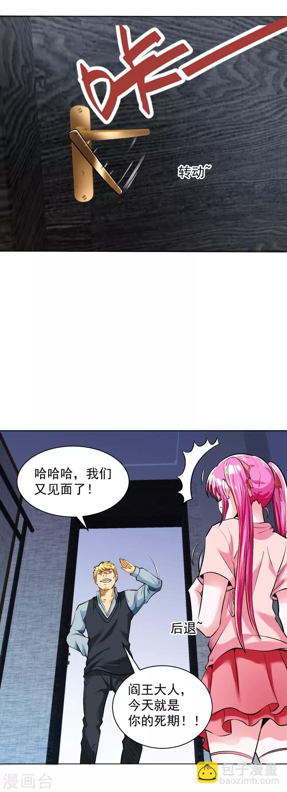第98话 中毒-第111话