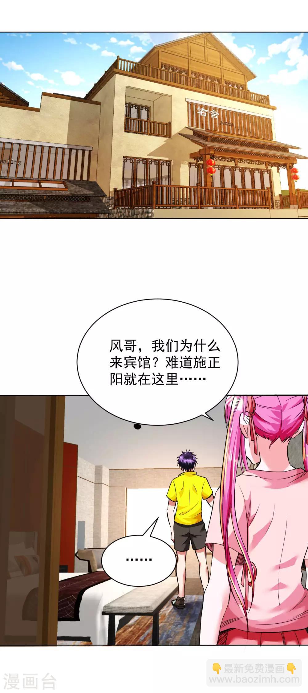 第98话 中毒-第111话