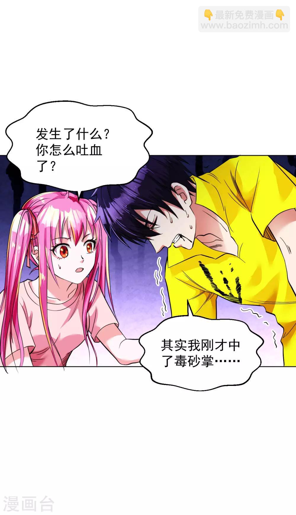 第98话 中毒-第111话