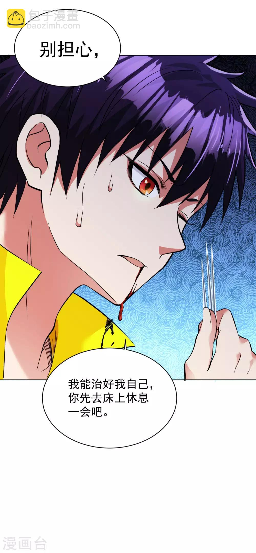 第98话 中毒-第111话