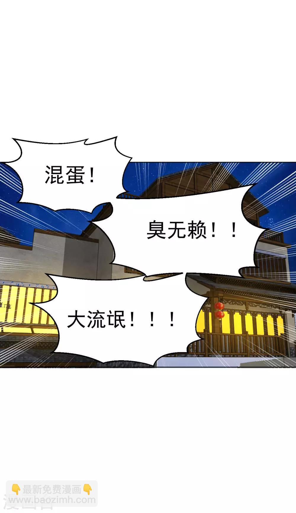 第100话 帮忙洗澡-第113话