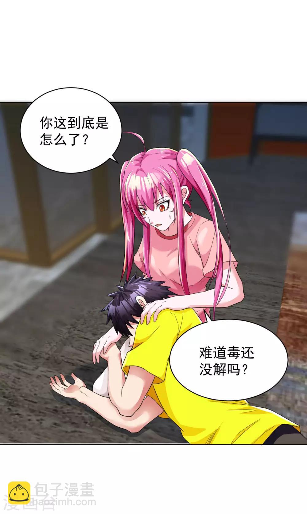 第100话 帮忙洗澡-第113话