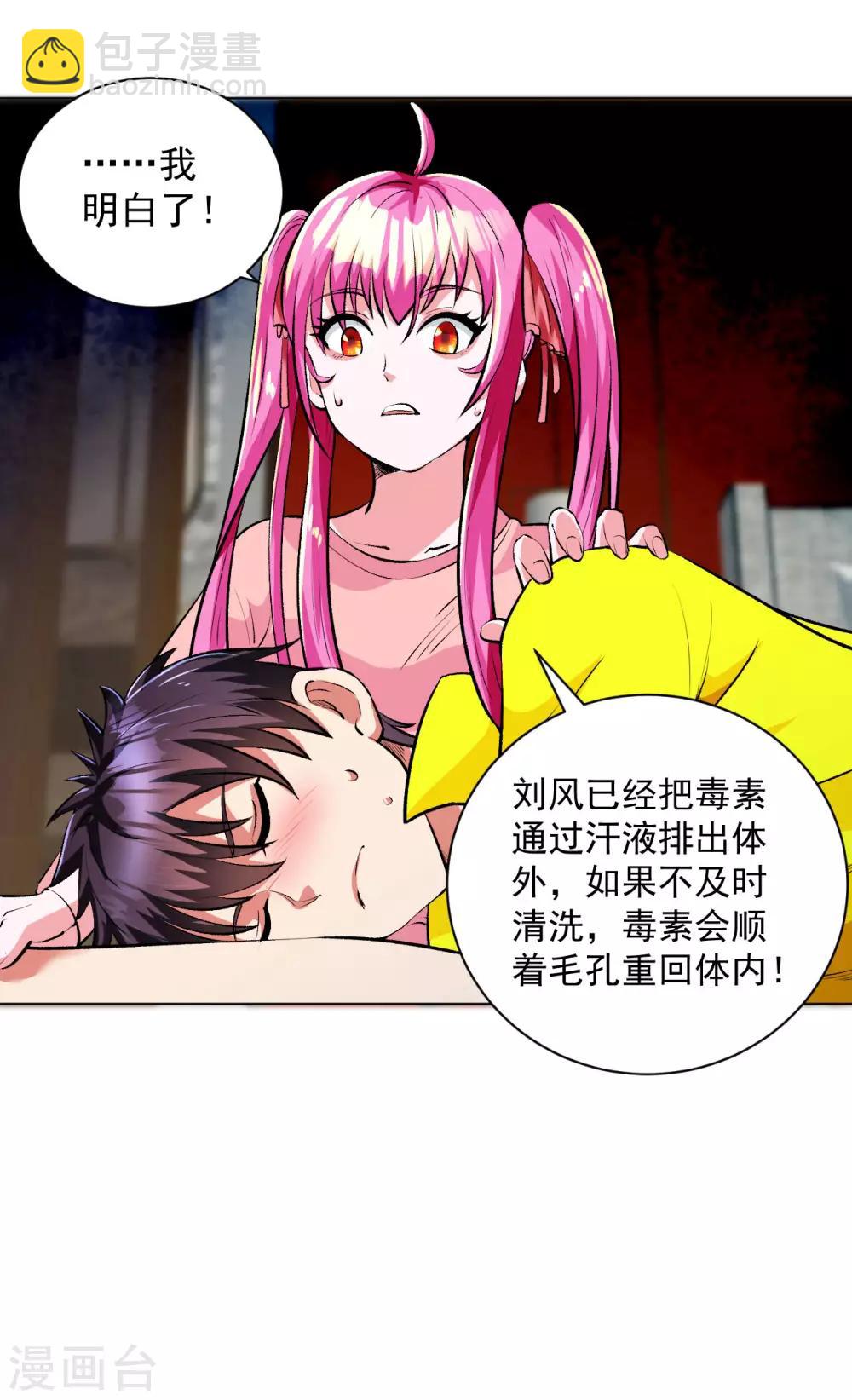 第100话 帮忙洗澡-第113话