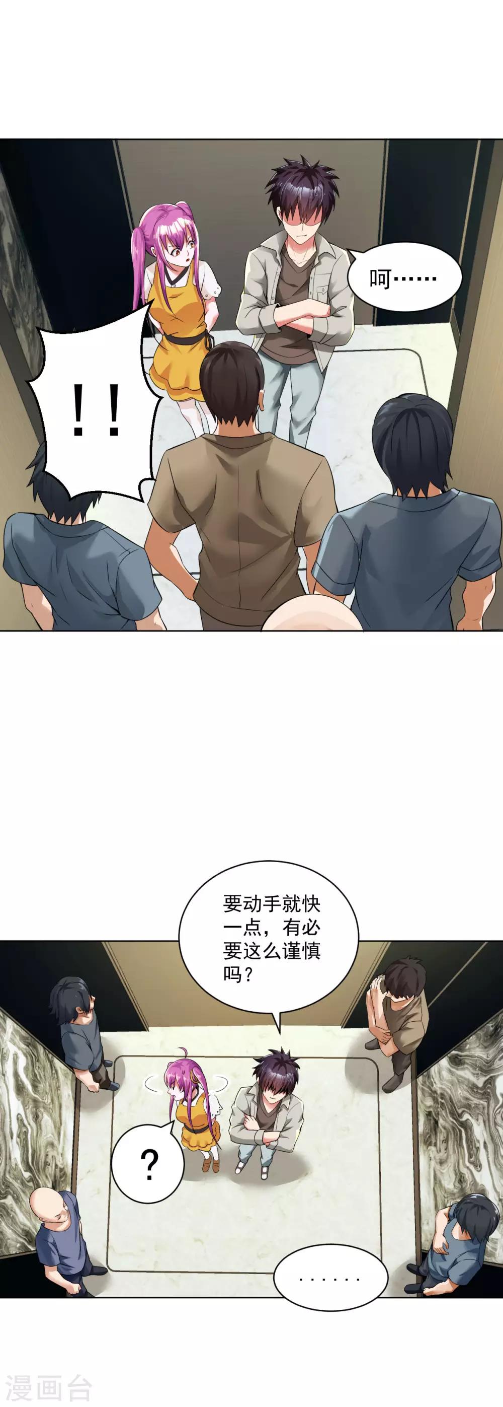 第102话 电梯杀机-第115话
