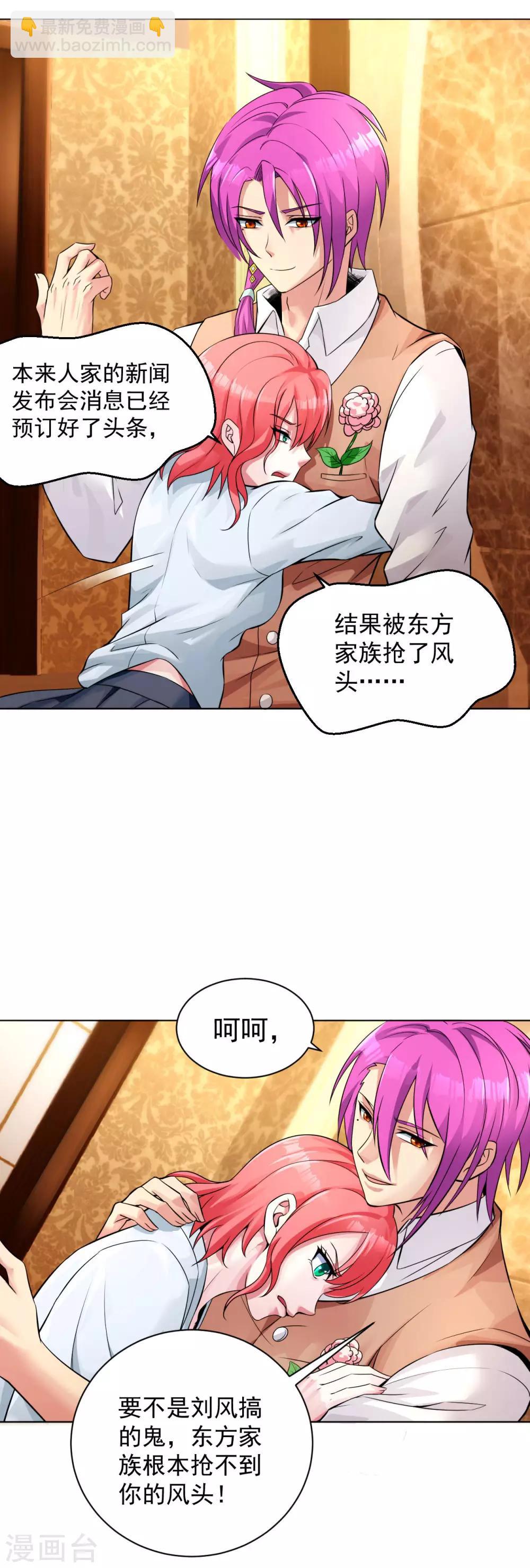 第102话 电梯杀机-第115话