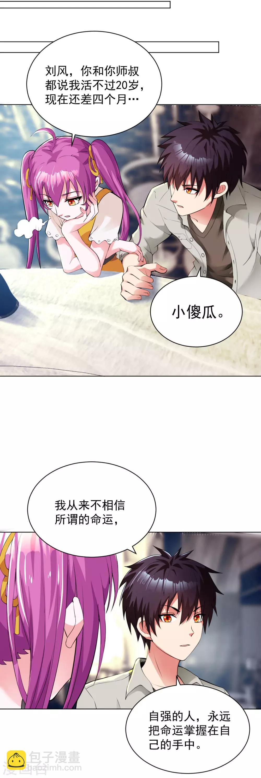 第102话 电梯杀机-第115话