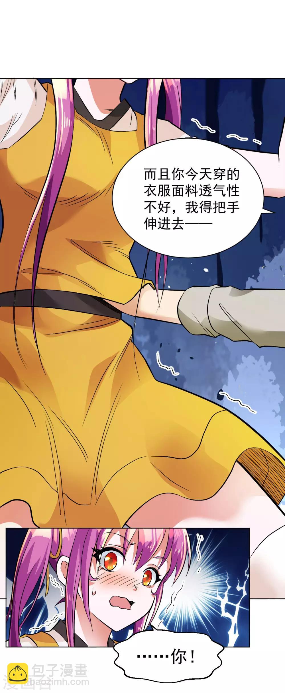 第104话 习武-第117话