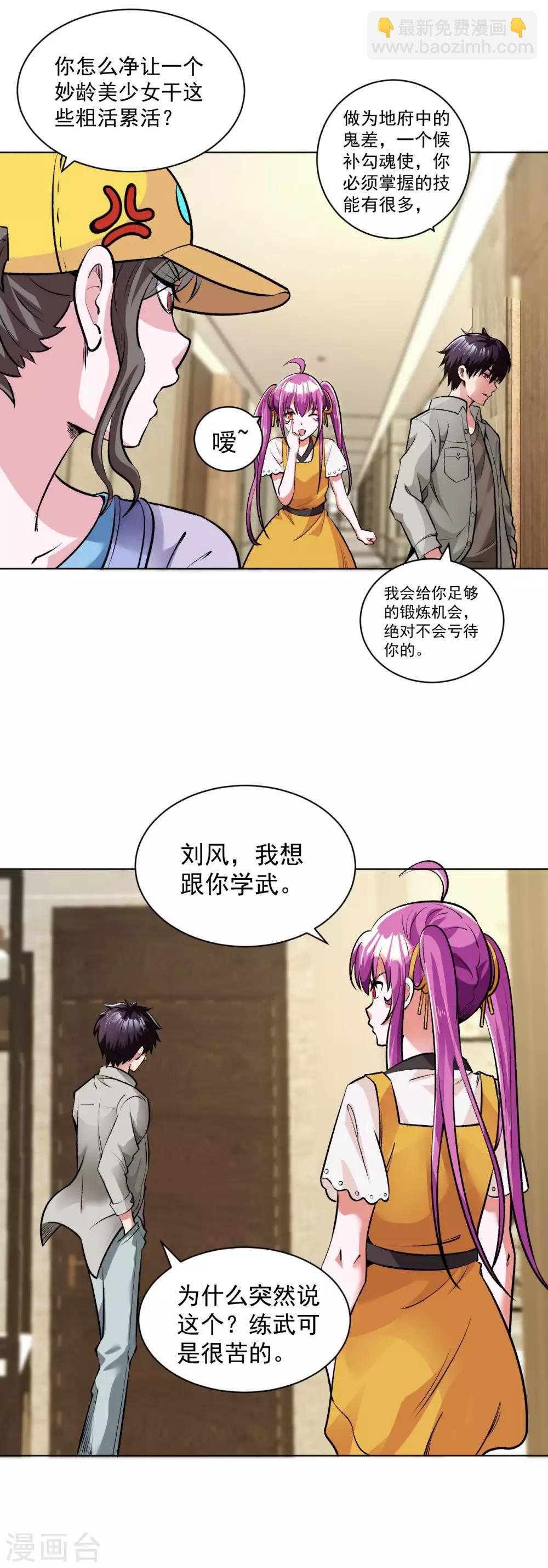 第104话 习武-第117话