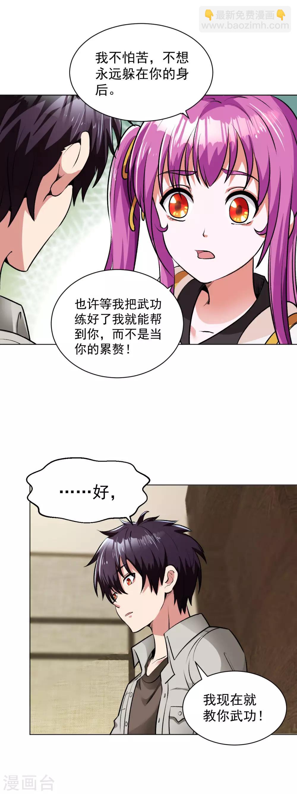 第104话 习武-第117话