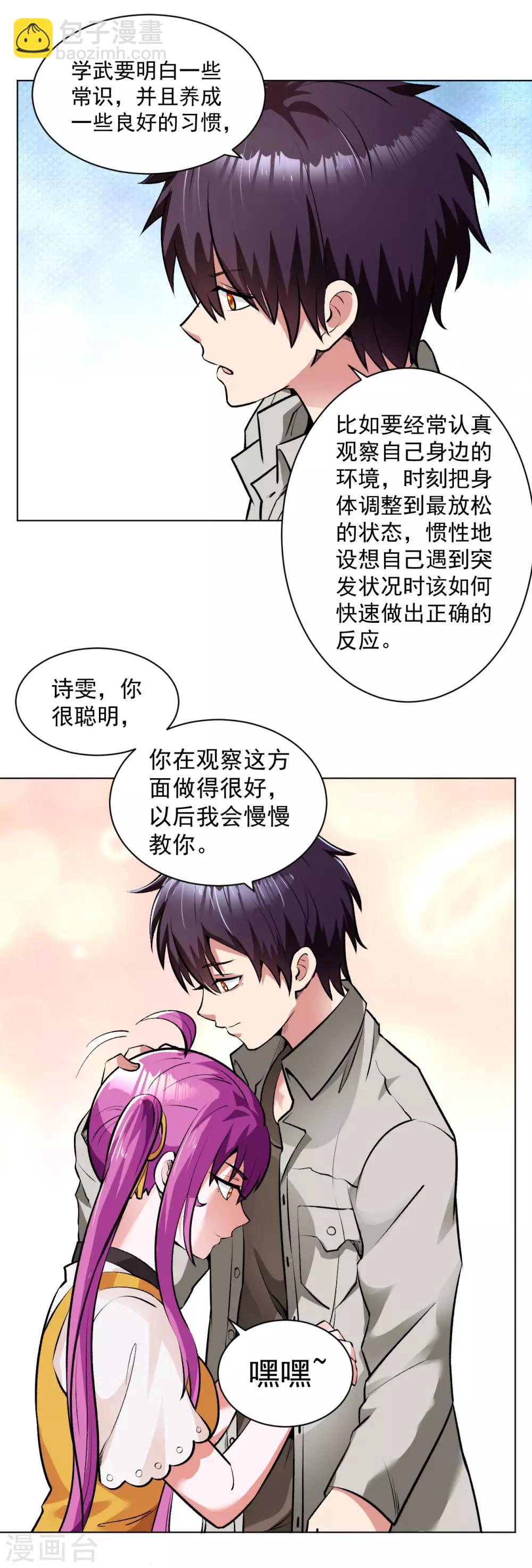 第104话 习武-第117话