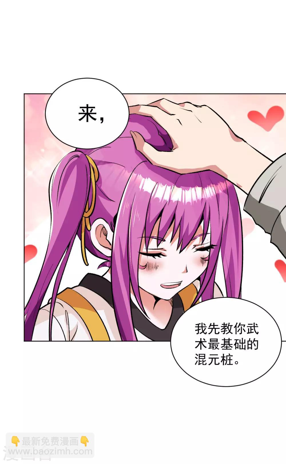 第104话 习武-第117话