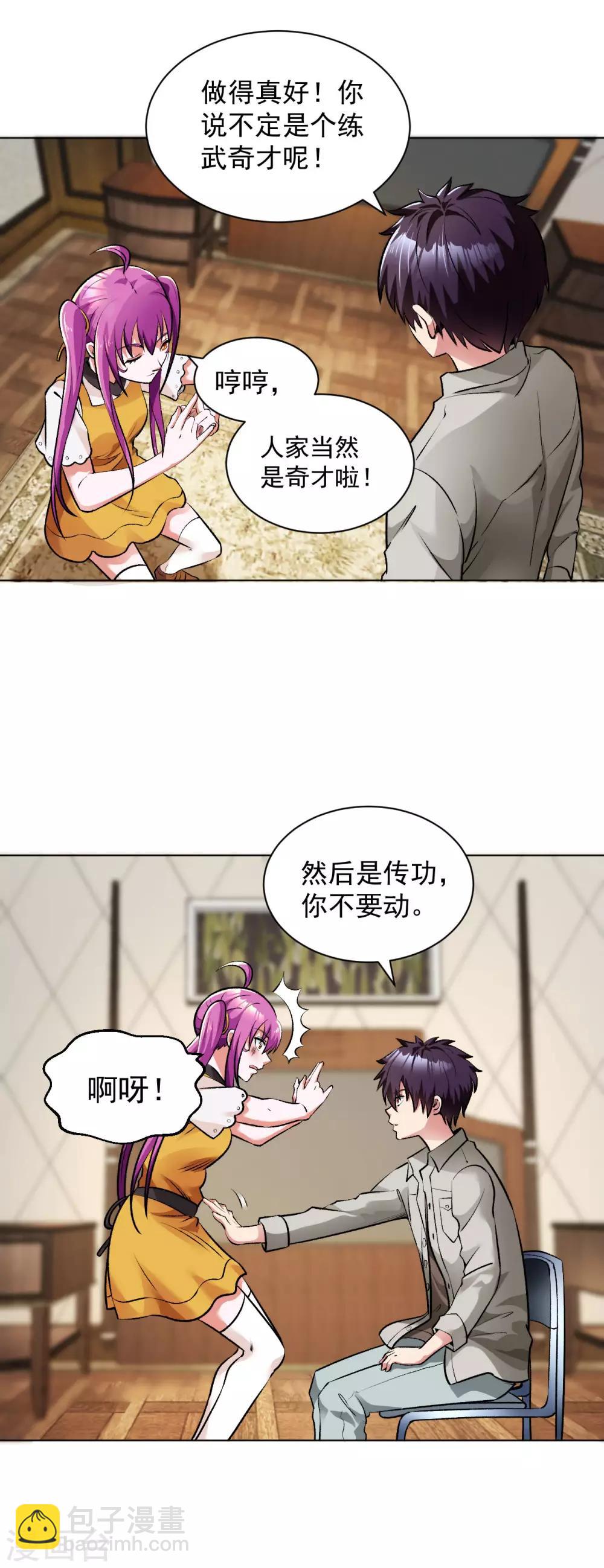 第104话 习武-第117话