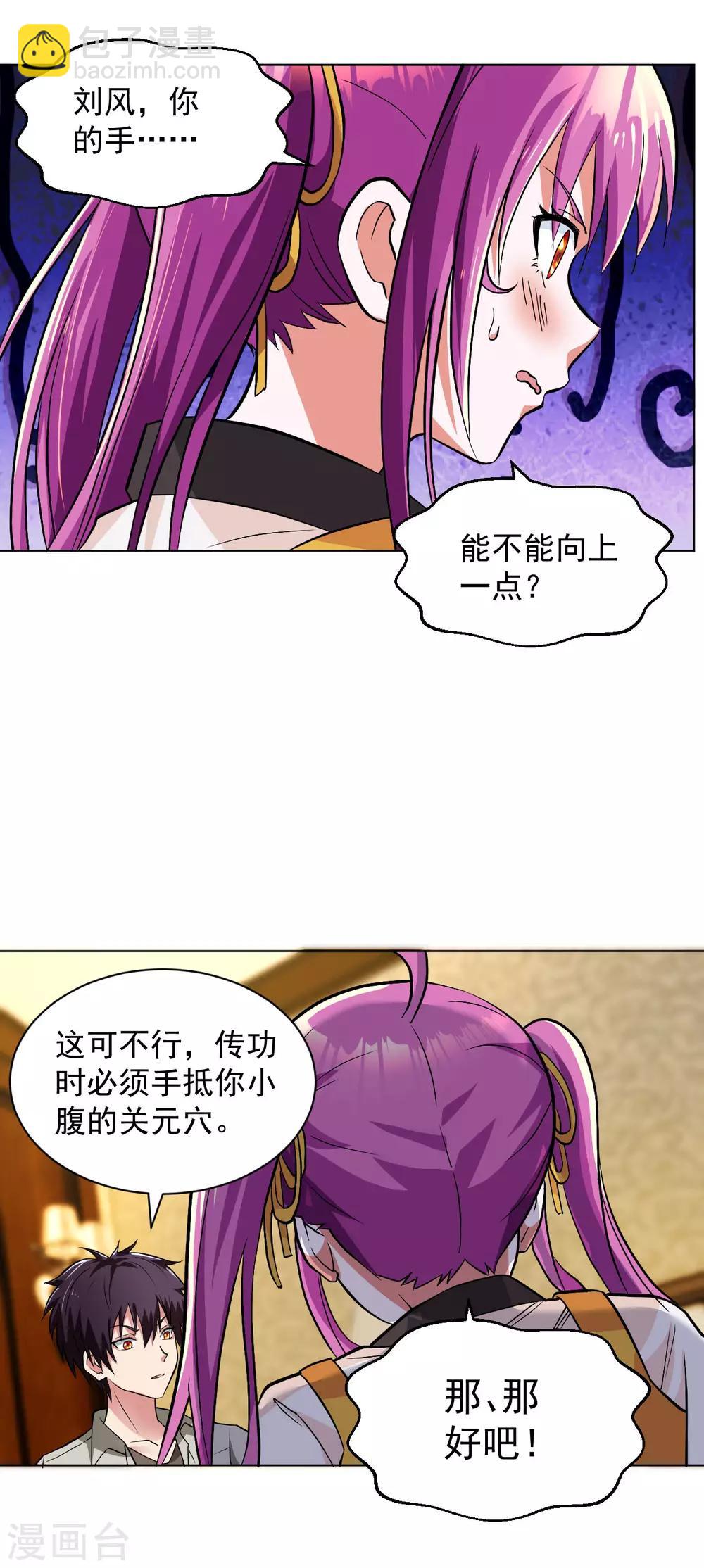 第104话 习武-第117话