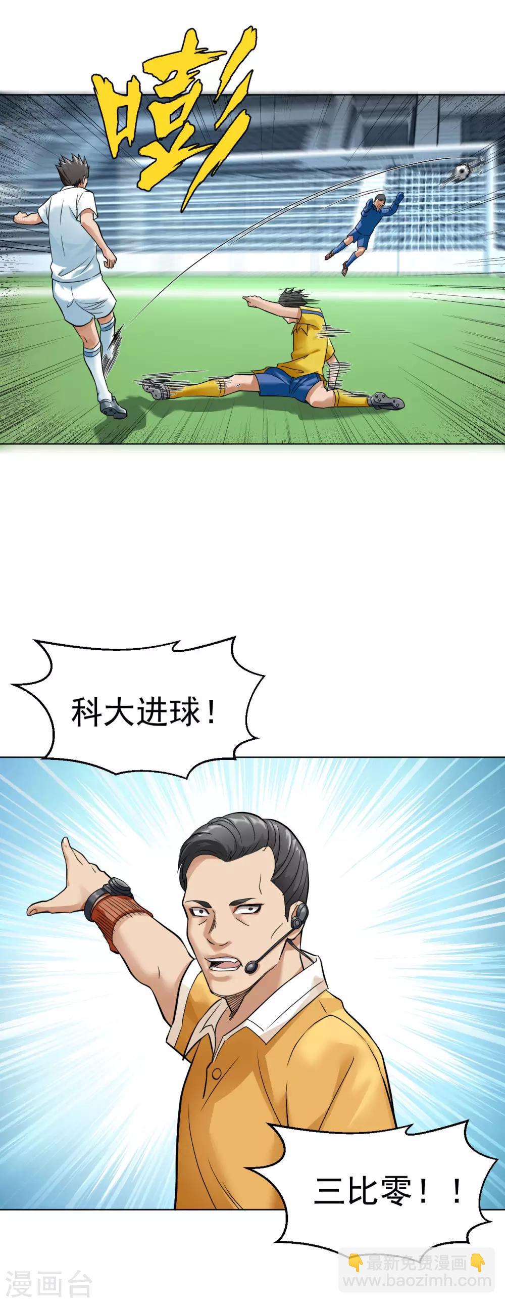 第106话 祝你好运-第119话