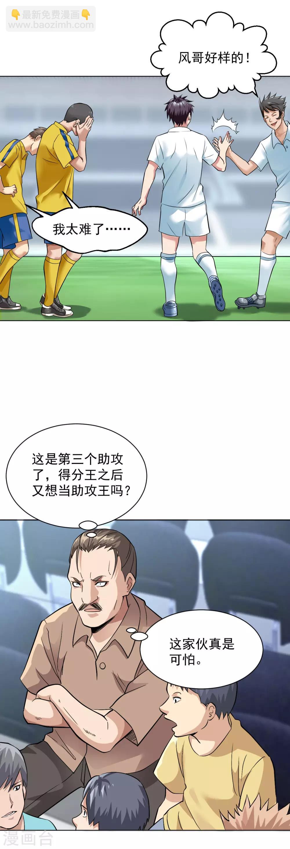 第106话 祝你好运-第119话