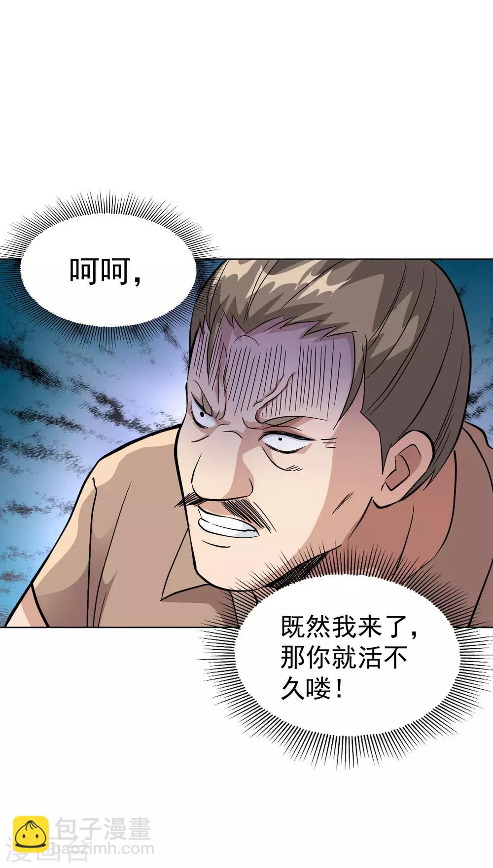 第106话 祝你好运-第119话