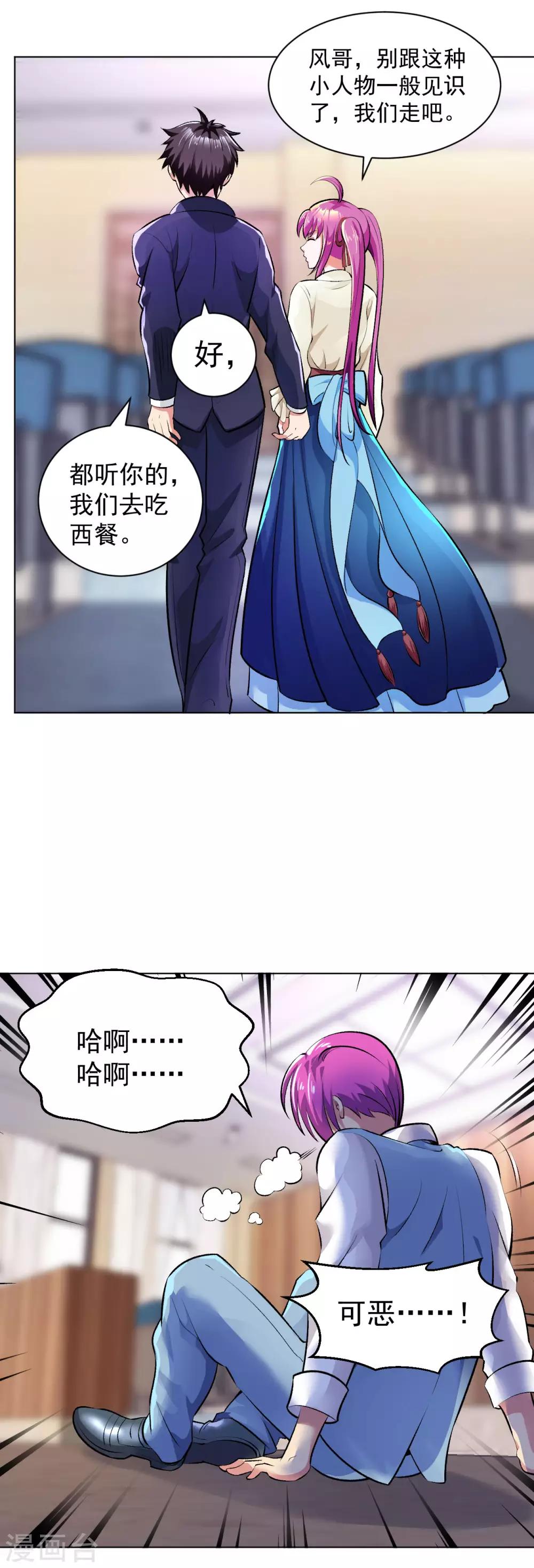 第106话 祝你好运-第119话