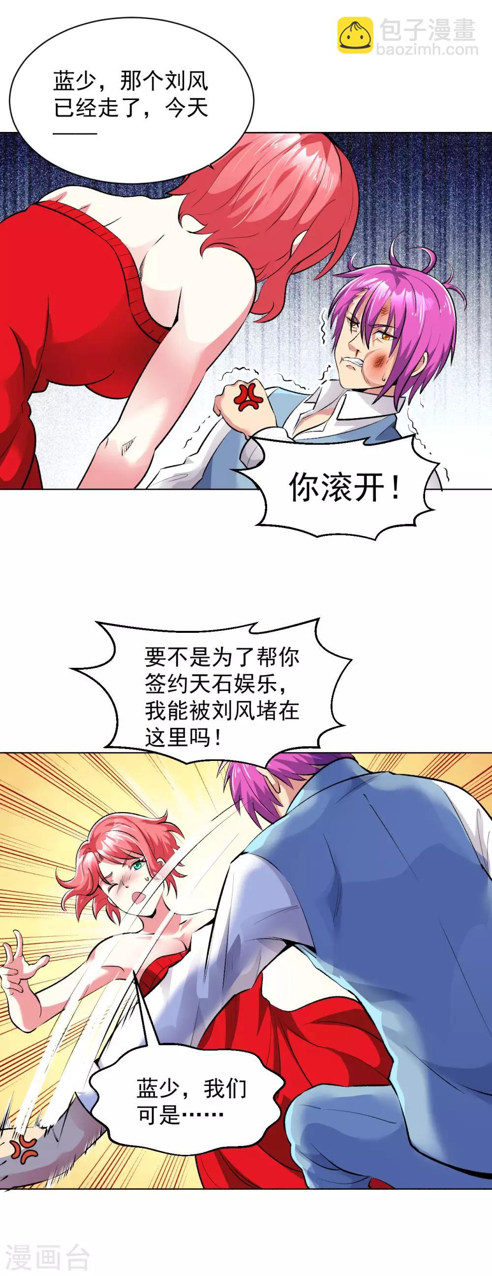 第106话 祝你好运-第119话