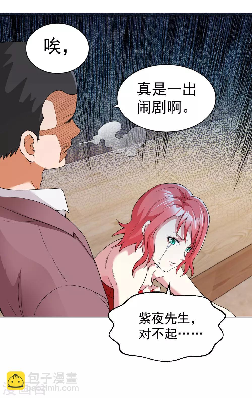 第106话 祝你好运-第119话