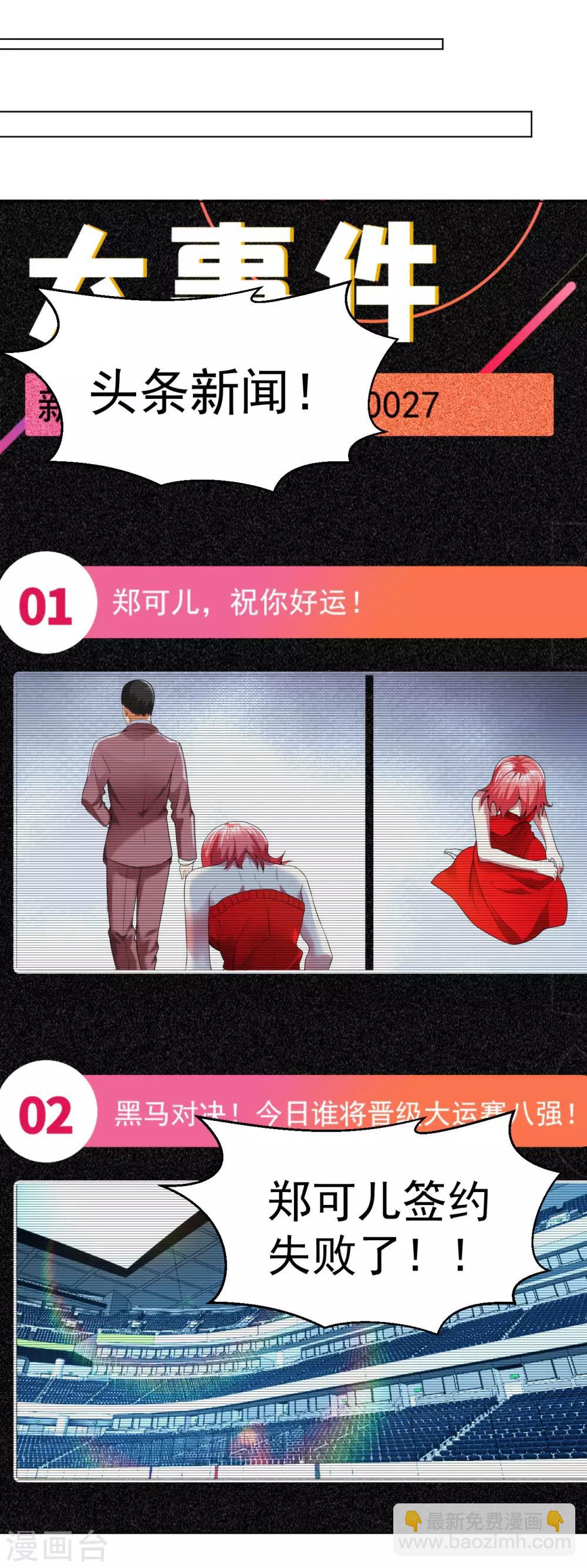 第106话 祝你好运-第119话