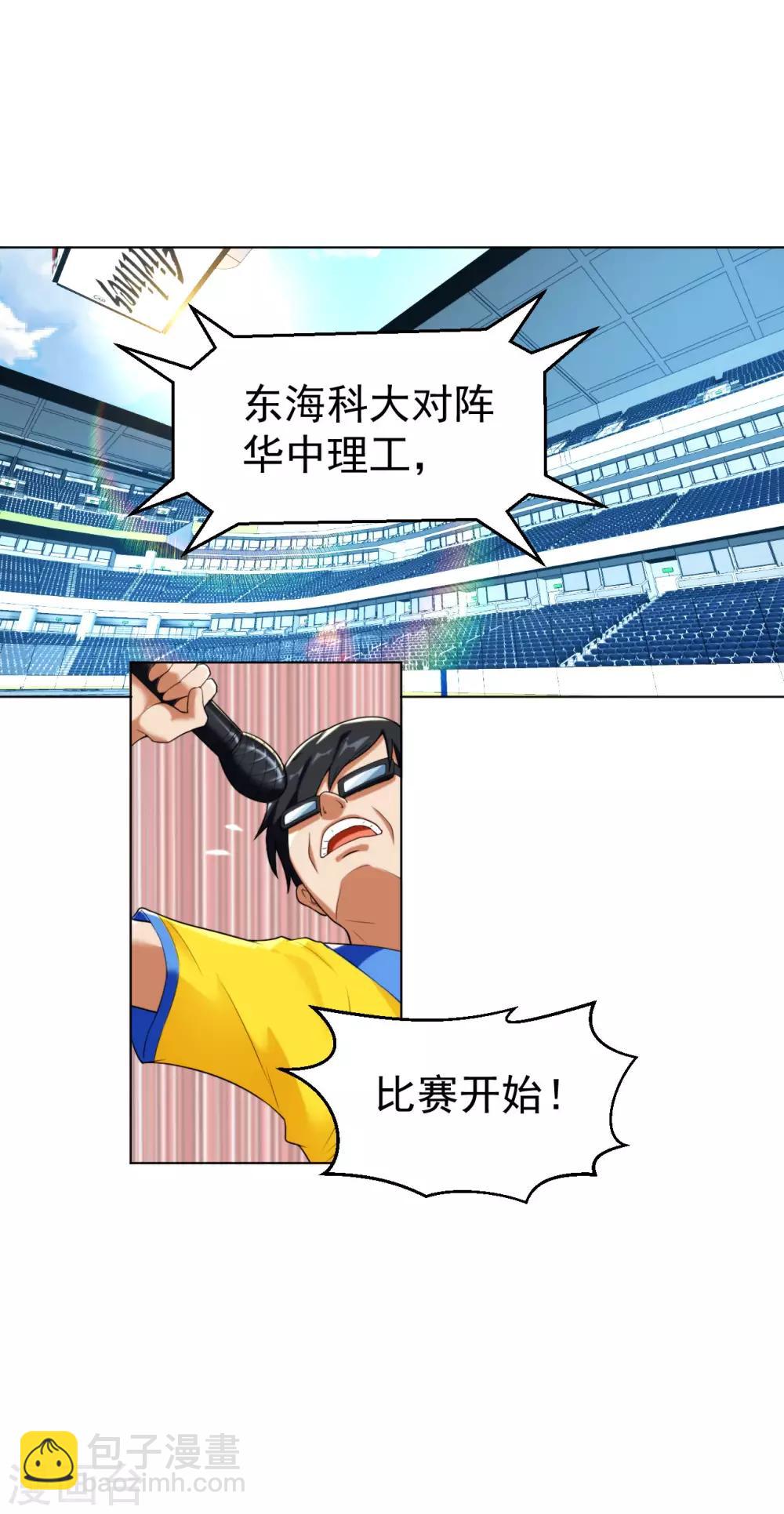 第106话 祝你好运-第119话
