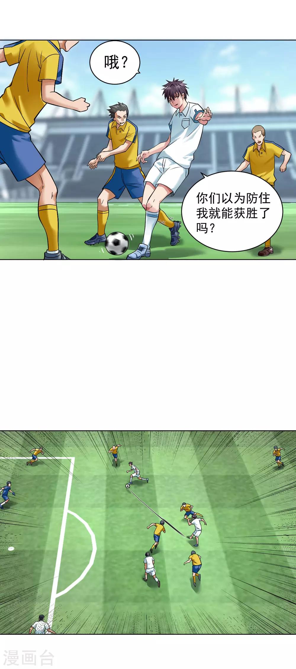 第106话 祝你好运-第119话