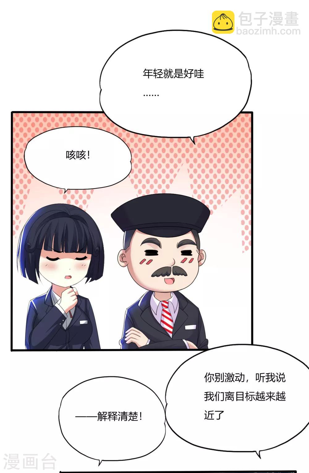 第11话 追踪-第13话