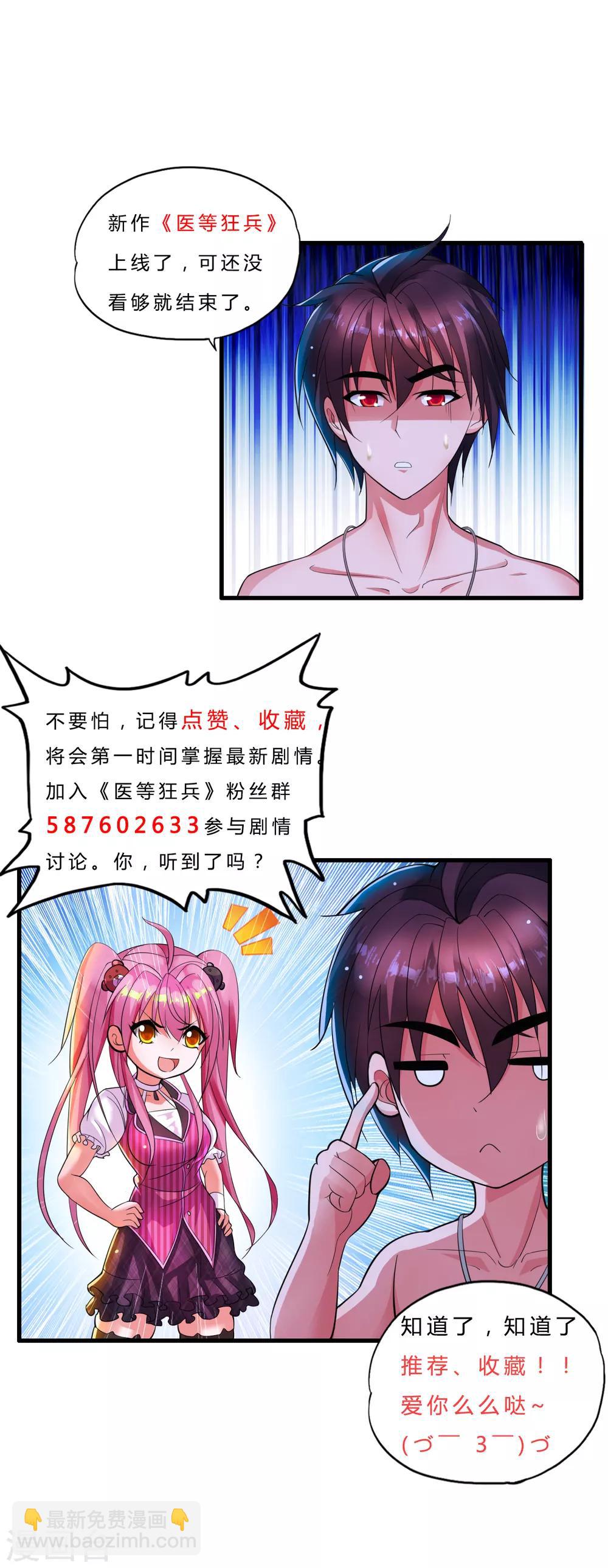 第11话 追踪-第13话
