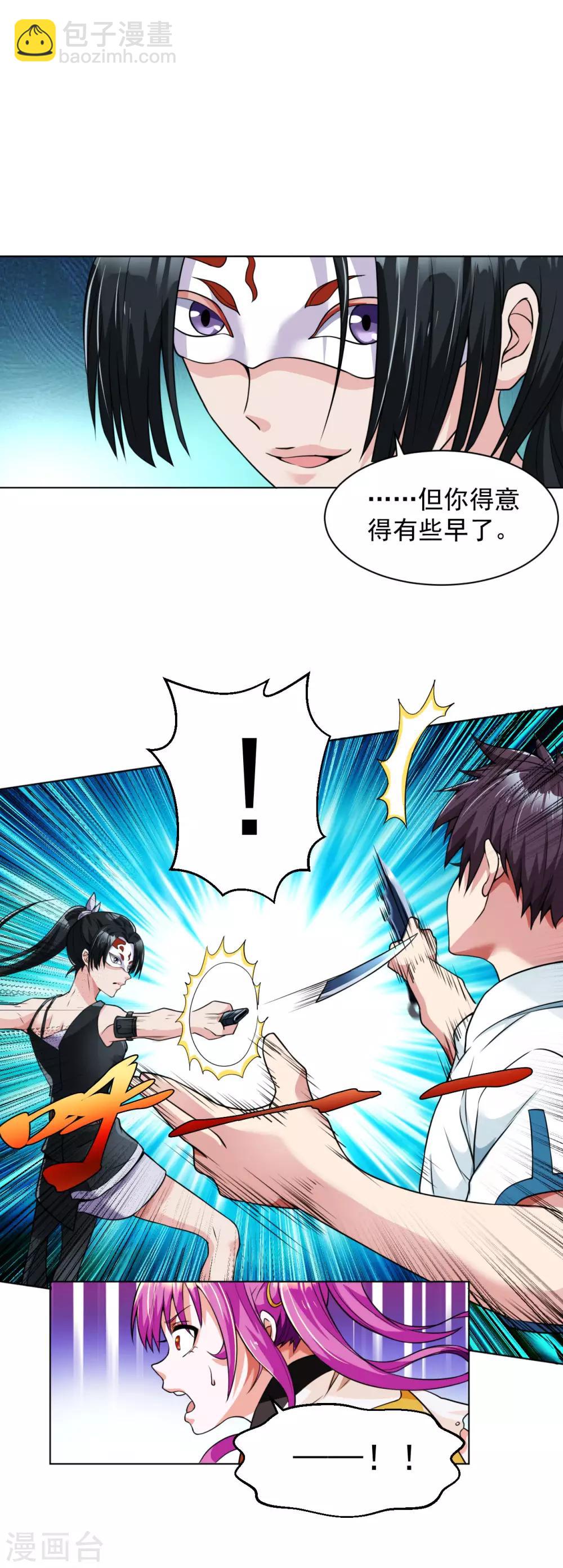 第109话 寒梅-第123话