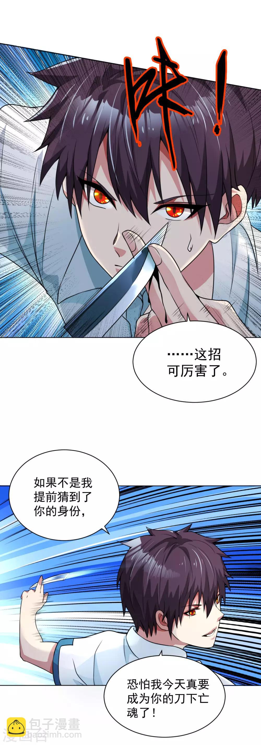第109话 寒梅-第123话