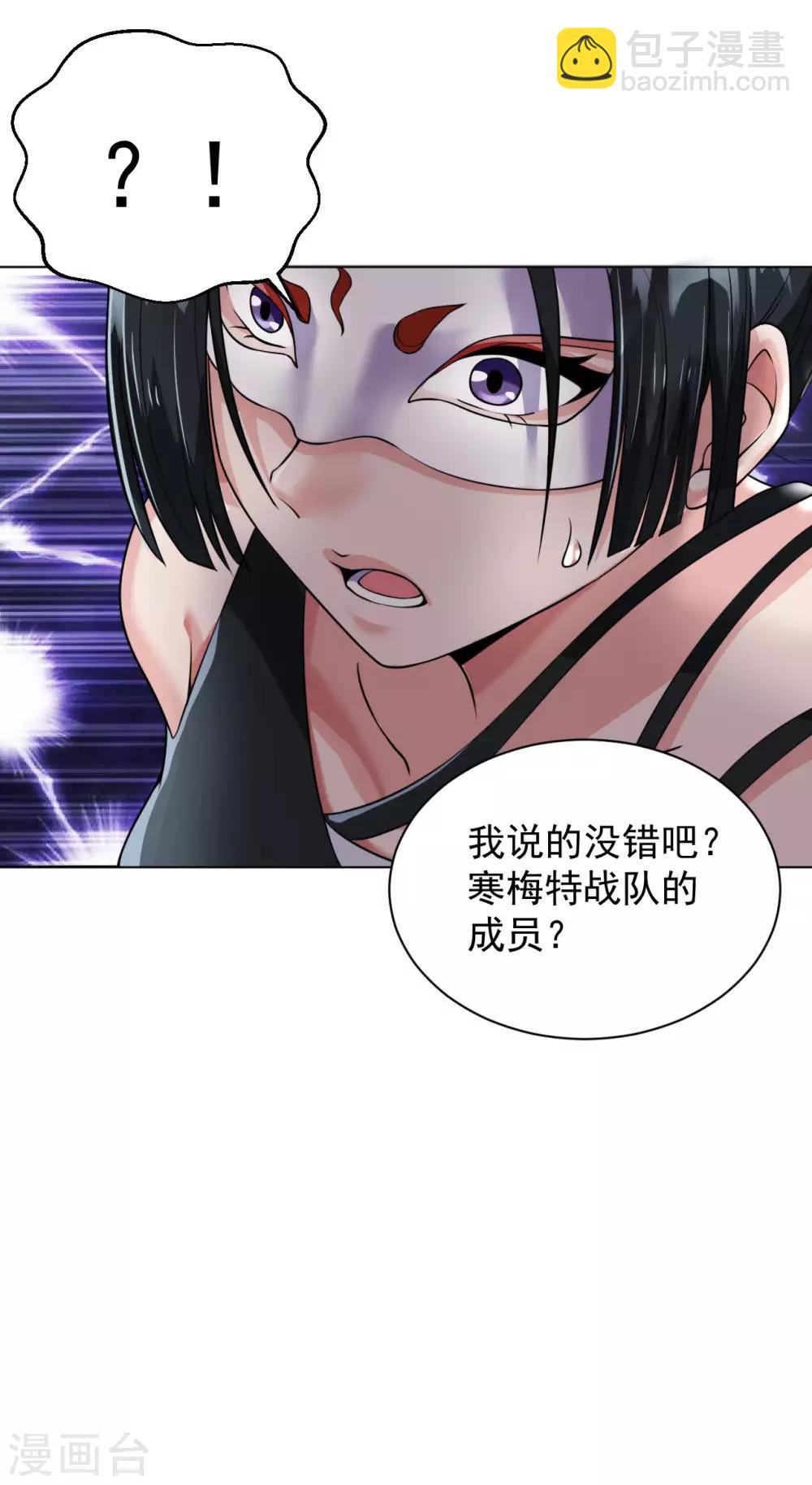 第109话 寒梅-第123话