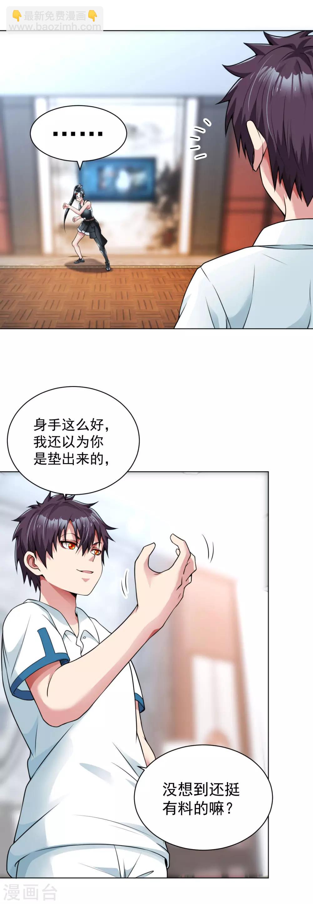第109话 寒梅-第123话