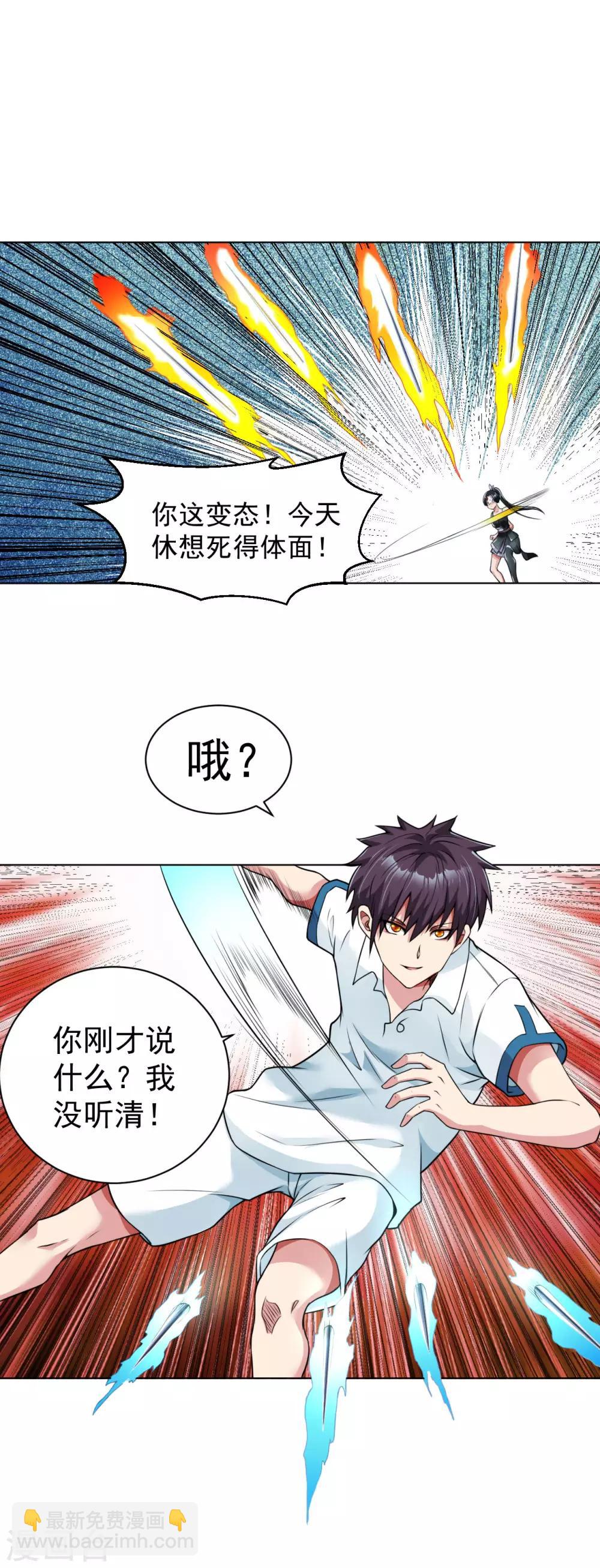 第109话 寒梅-第123话