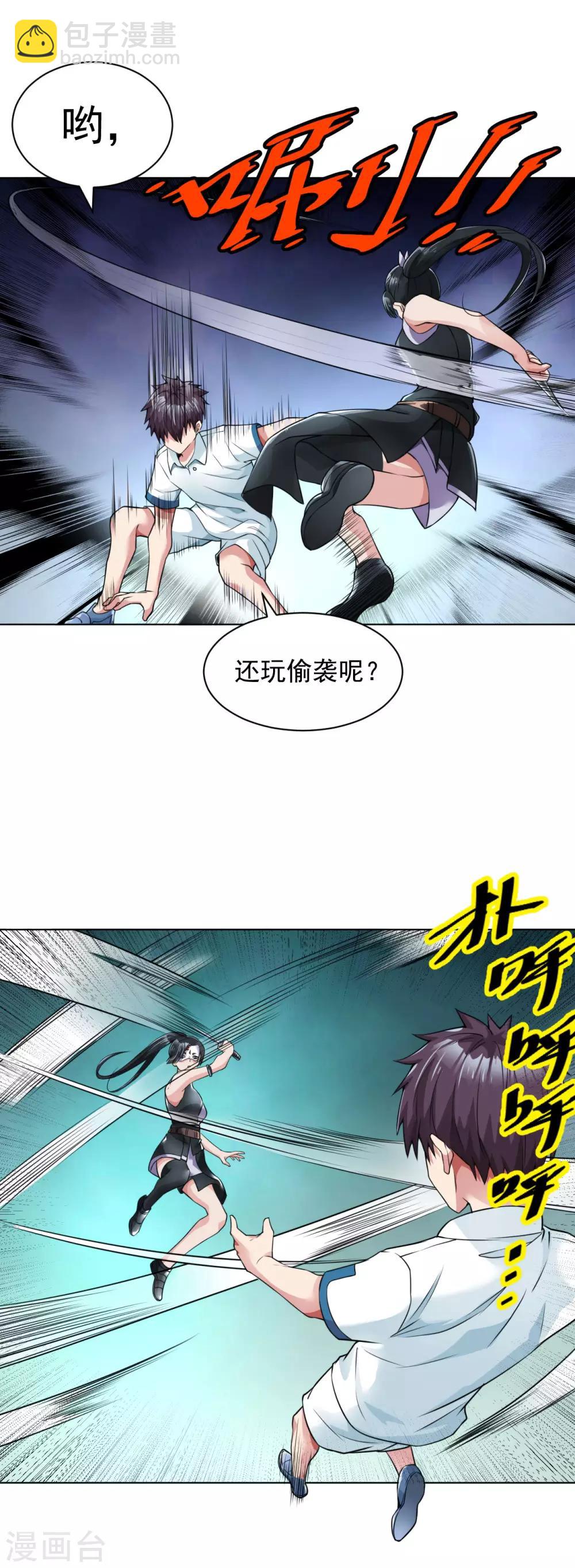 第109话 寒梅-第123话
