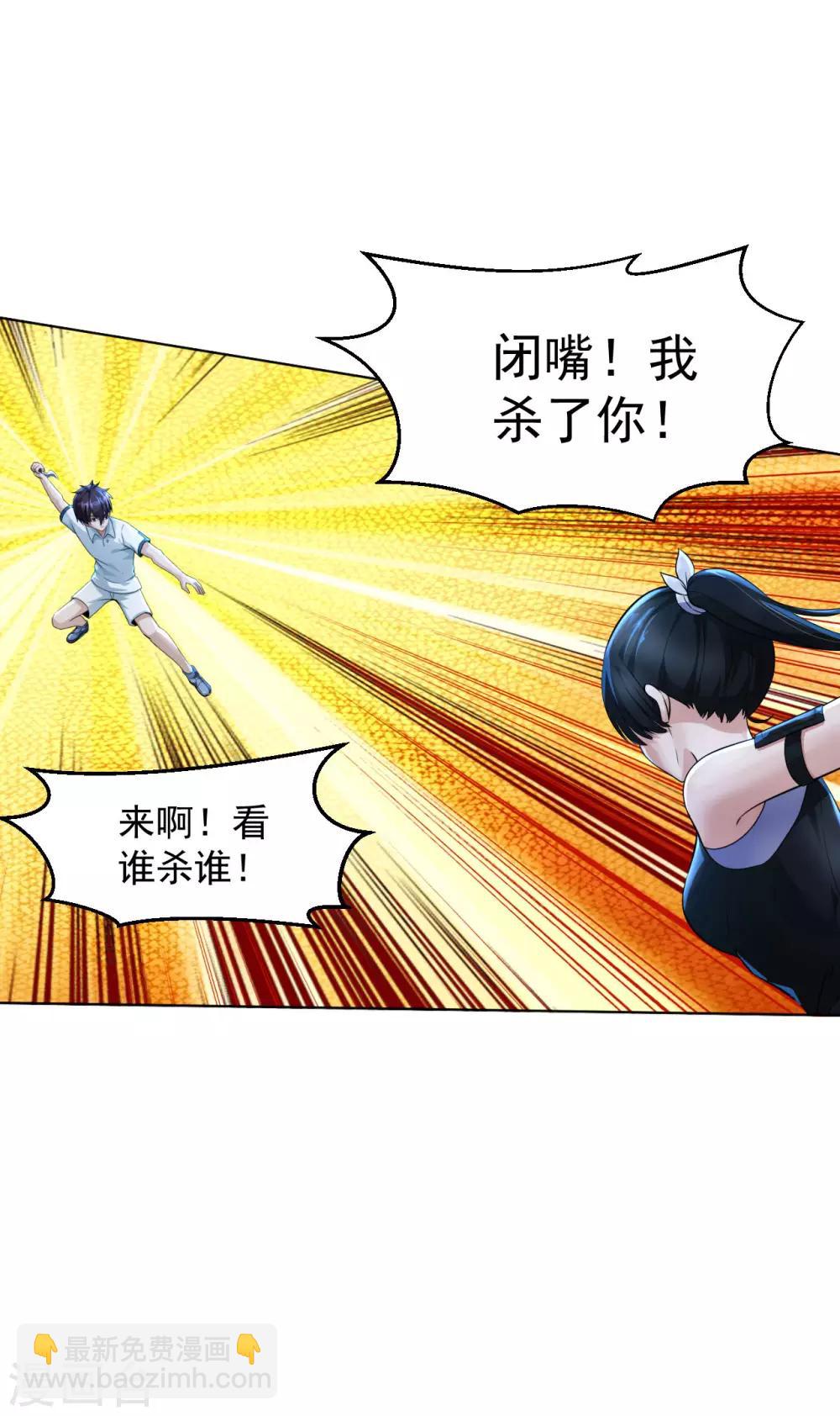 第111话 药师佛-第125话