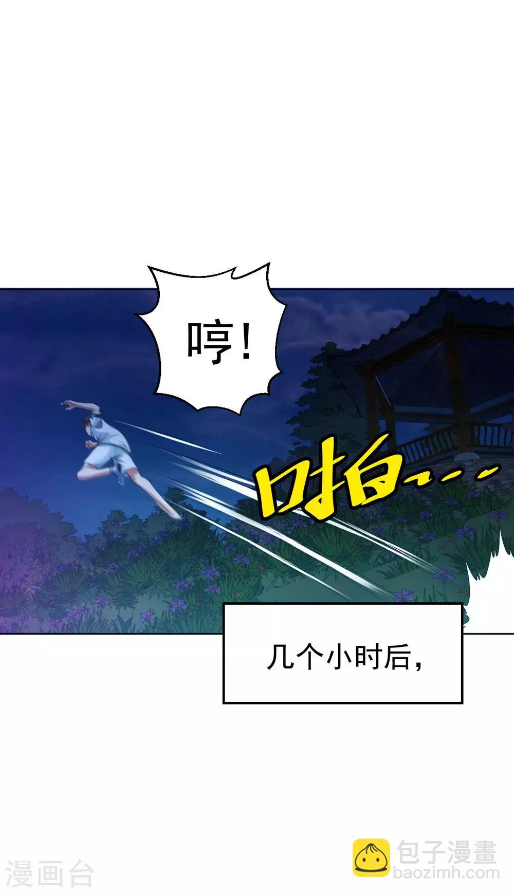 第111话 药师佛-第125话